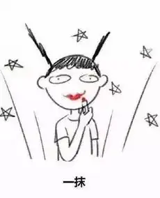 连口红都涂不好,跟咸鱼有什么分别 连口红都涂不好,跟咸鱼有什么分别