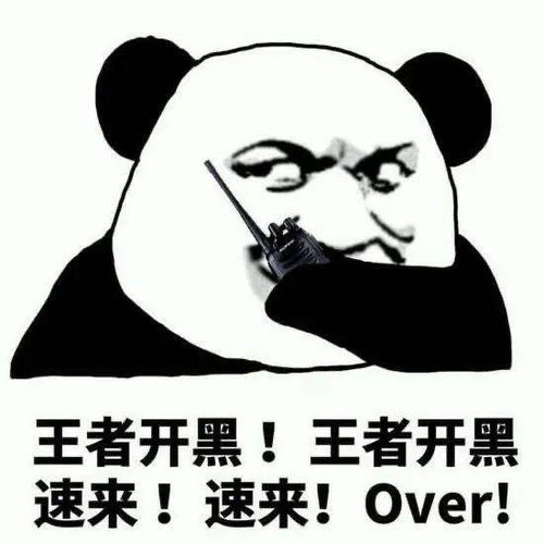 王者荣耀卸载表情包要下