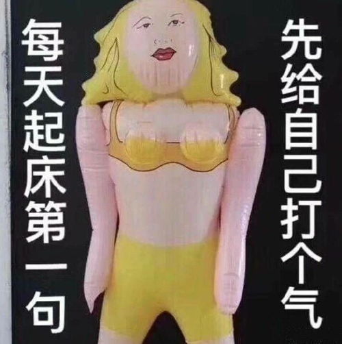  搞笑表情包图片每天起床第一句,先给自己打个气