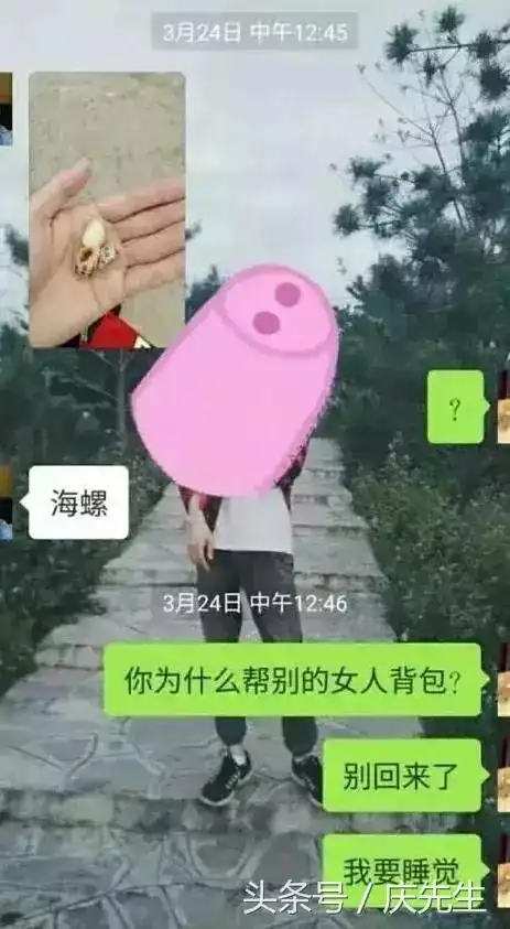  男朋友新发了一个微信表情,我就知道他出轨了