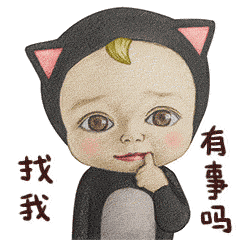  2017sadayuki表情包动态大全可爱的sadayuki表情gif下载腾牛个性网