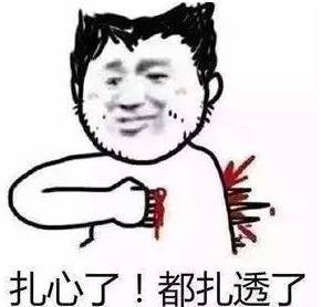  四川人健康报告出炉可能你已经废了,但不要耽误下一代