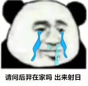  给大家介绍一下最近几天的我,哈哈哈哈哈哈哈哈哈哈哈