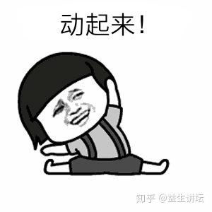  国际奥林匹克日,你的肠道运动了吗