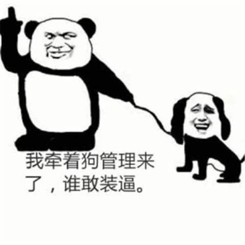  欺负女票的专用表情包,第一张就能把她怼哭,你敢发给她吗