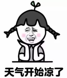 汕头告别30c忽冷忽热的天气还要持续多久 汕头告别30c忽冷忽热的天气还要持续多久