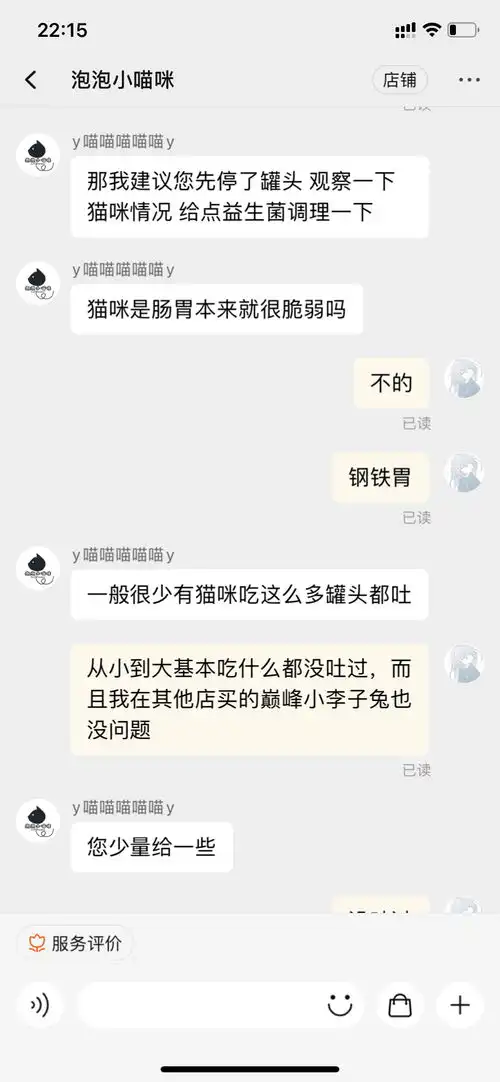 组里团购买的希兰蒂负鼠家里三只猫都吃吐了,正常吗 组里团购买的希兰蒂负鼠家里三只猫都吃吐了,正常吗