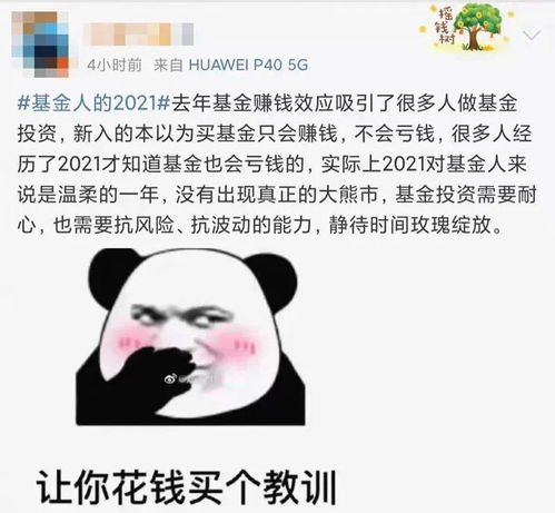  炒股vs买基金,股民基民2021收益大比拼