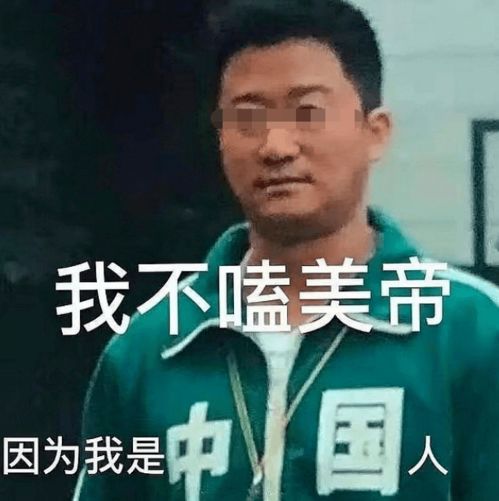 这里是中国吴京表情包