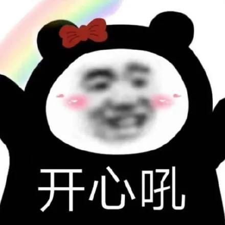  这些表情包,你使用过吗聊天万能回复