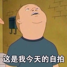  那些支撑我活下去的表情包