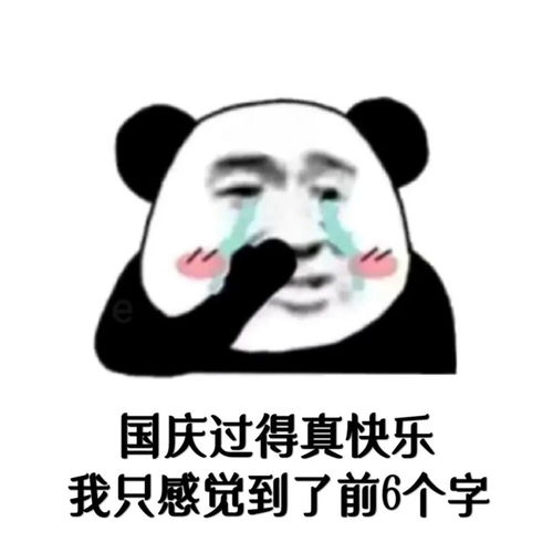  微信沙雕表情包真好啊又不用吃饭了