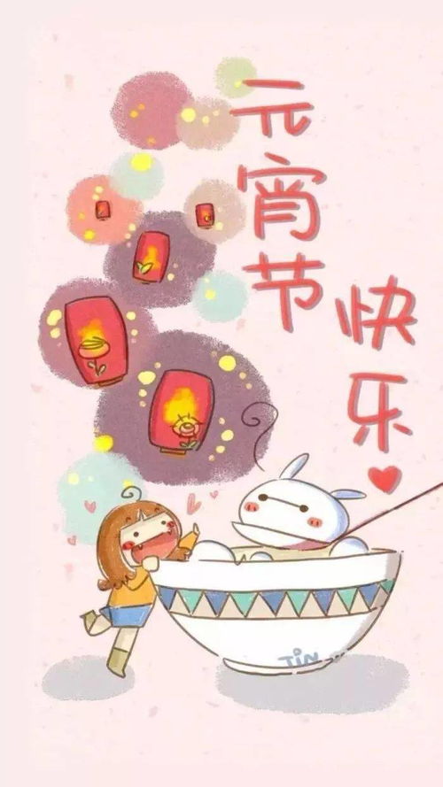  正月十五元宵节祝福语短信元宵节微信动态表情包图片