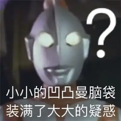 微信奥特曼表情包大全奥特曼表情包搞笑经典 微信奥特曼表情包大全奥特曼表情包搞笑经典