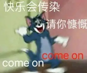 叮,您的元旦联欢晚会节目正在派送中...... 叮,您的元旦联欢晚会节目正在派送中......