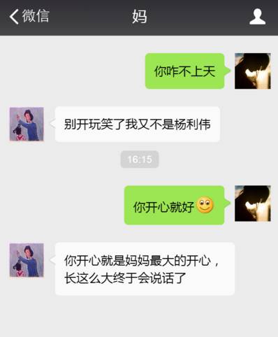  一对母女聊天记录曝光有一种代沟叫爸妈看不懂我的表情包