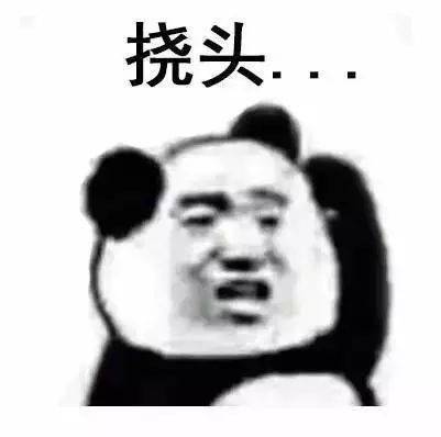  熊猫头表情包i你只是个傻逼,我理你干嘛