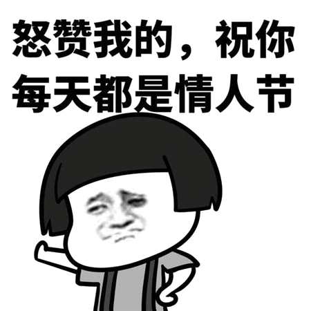  2020情人节朋友圈表情包怎么发鼠年情人节表白浪漫句子