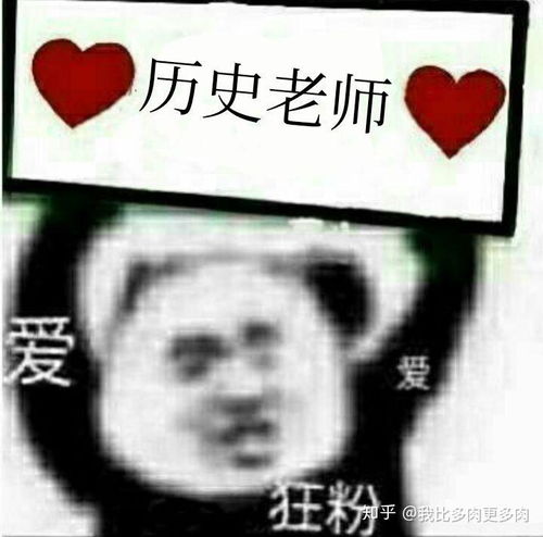  有哪些适合发给老师的沙雕表情包