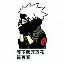 火影反弹表情包