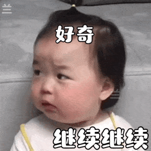  黄夏温表情包嗯你在说什么