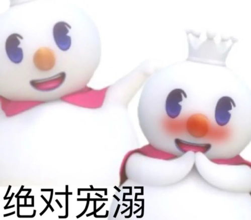  表情包你爱我我爱你蜜雪冰城甜蜜蜜