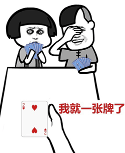  斗地主蘑菇头表情包