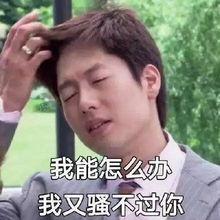 考的差,如何机智的不被打
