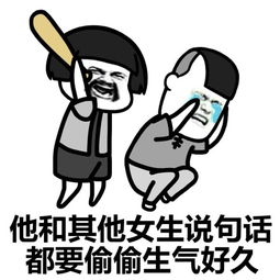  美女,约吗表情包美女,约吗微信表情包美女,约吗qq表情包发表情fabiaoqing.com