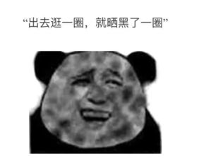  来土澳后,很多人都在不知不觉中变丑了