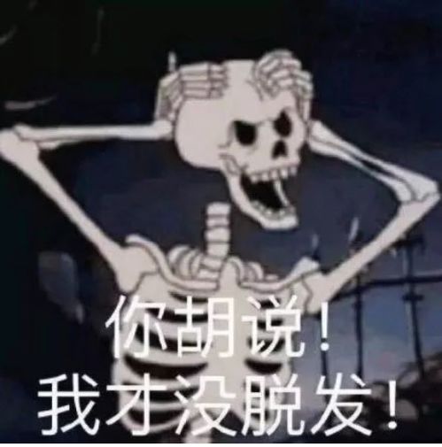 我崩溃了表情包瞬间