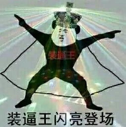  惊了让人喷喷喷喷饭的窒息操作