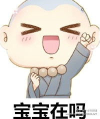  小和尚和小狐狸表情包