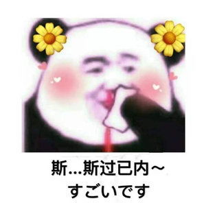  表情包你不被骂是不舒服吗