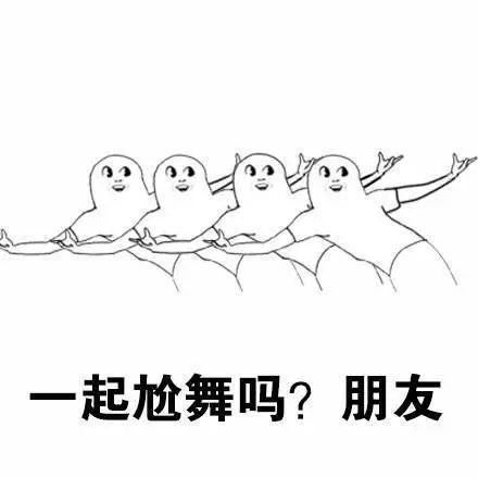  学最尬的舞,成为这条街最靓的崽
