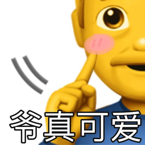  阴阳怪气的老头小黄脸表情包大合集
