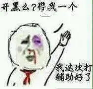 金馆长搞笑图片英雄联盟lol青铜五,开黑吗 金馆长搞笑图片英雄联盟lol青铜五,开黑吗