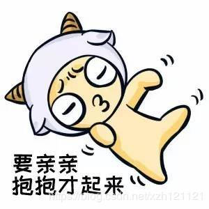 老公要抱抱表情包拥抱你
