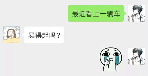  一不小心被微信表情暴露了年龄