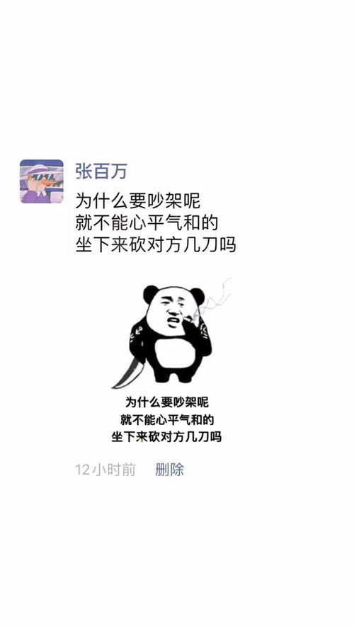  能动手尽量别吵吵百万网友赐神评甜甜的恋爱表情包小可爱已上线