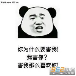 我再找你的微信撩人表情熊猫头强撩表情包下载乐游网游戏下载 我再找你的微信撩人表情熊猫头强撩表情包下载乐游网游戏下载