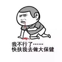 电商运营斗图表情包