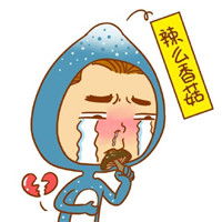  原创蓝瘦香菇无水印表情包蓝瘦香菇表情大全