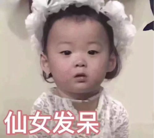 一起整个小孩表情包智力