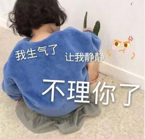  男朋友不理你怎么办丢几个表情包给他,让他乖乖变成小奶狗
