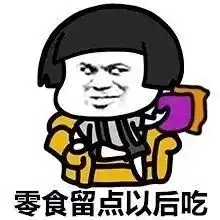 收藏表情包好好学习