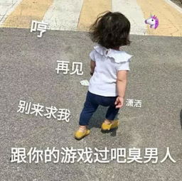 敲霸气.萌娃.表情包我这么优秀,你居然还不满足