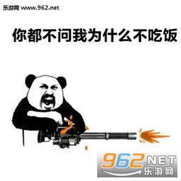  你不爱我打经理吃饭套路表情你不爱我了我爱你表情包下载乐游网游戏下载