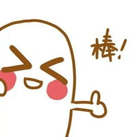  夸人优秀的表情包