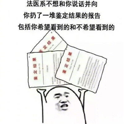  医学生的期末考试表情包热门又搞笑的医学生表情